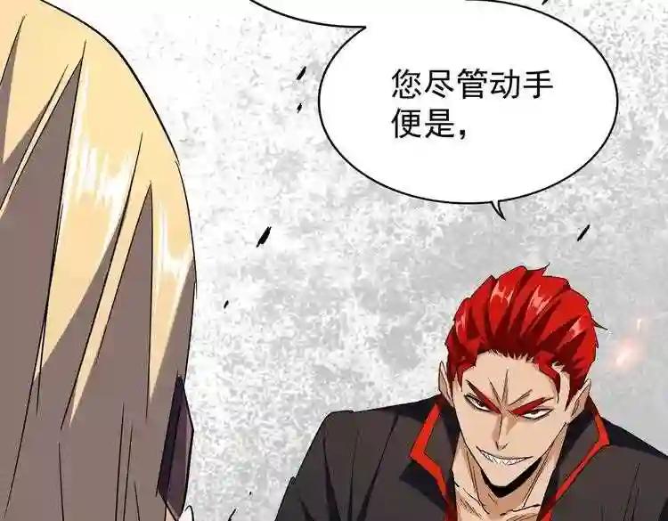 第187话 登场 第65页