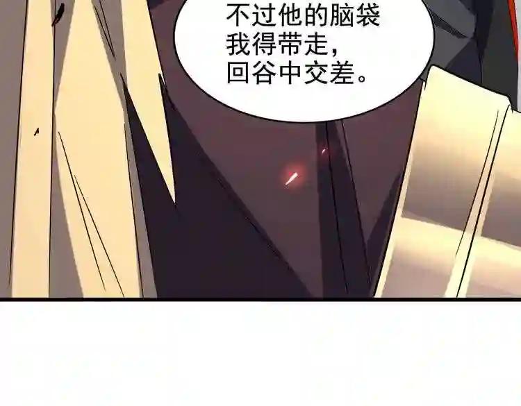 第187话 登场 第67页
