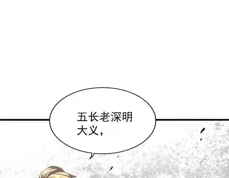第187话 登场 第68页