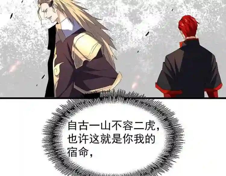 第187话 登场 第69页