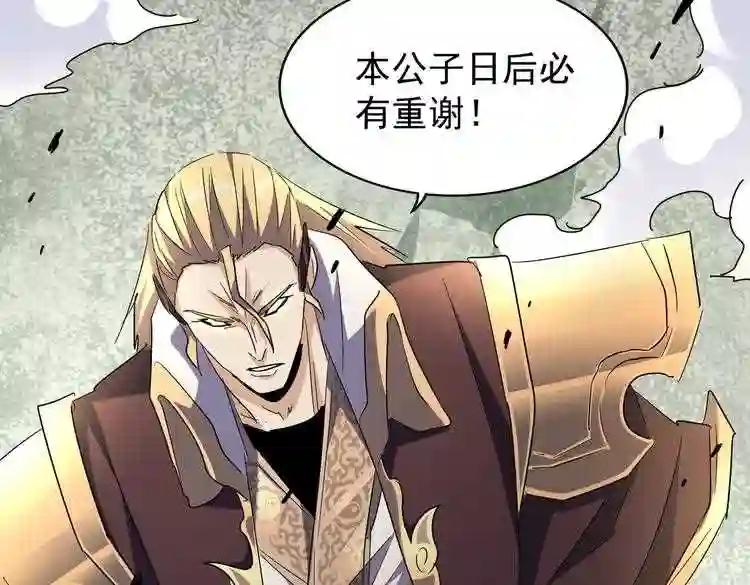 第187话 登场 第71页