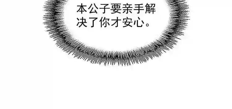 第187话 登场 第73页
