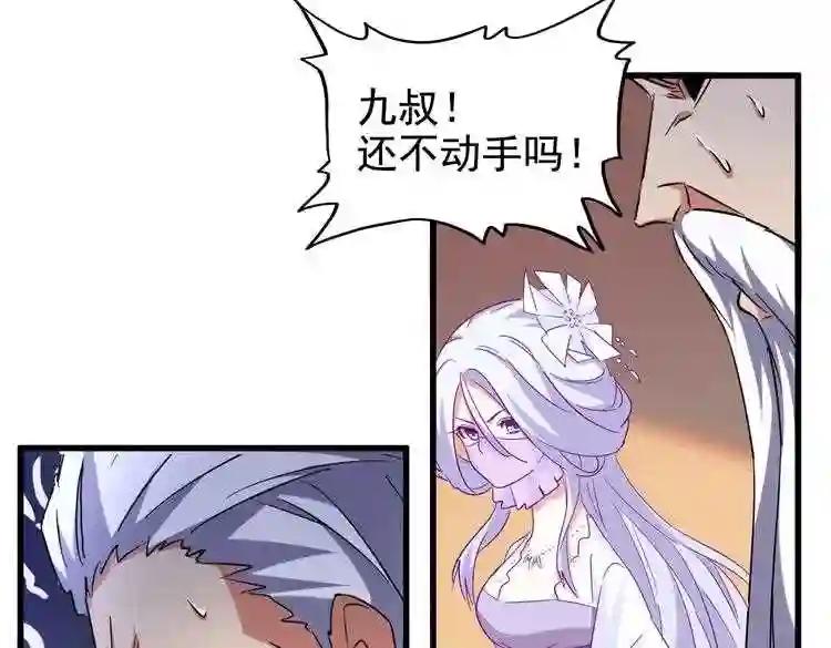 第187话 登场 第76页