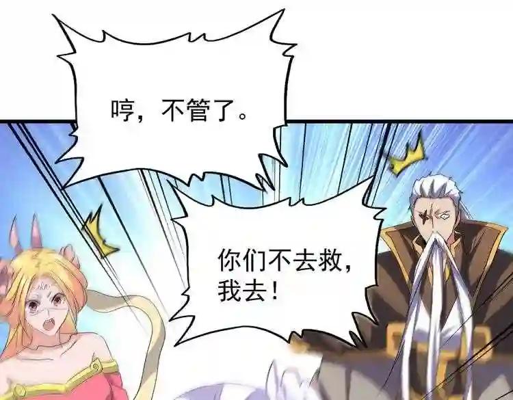 第187话 登场 第79页