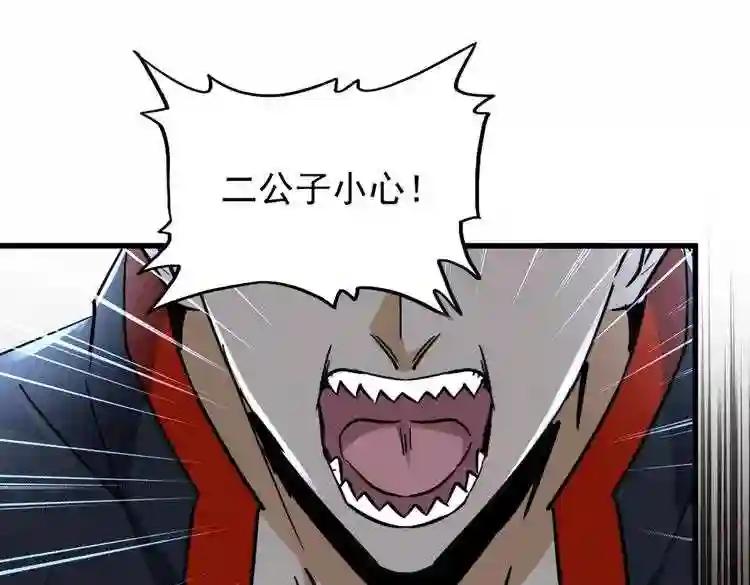 第187话 登场 第99页