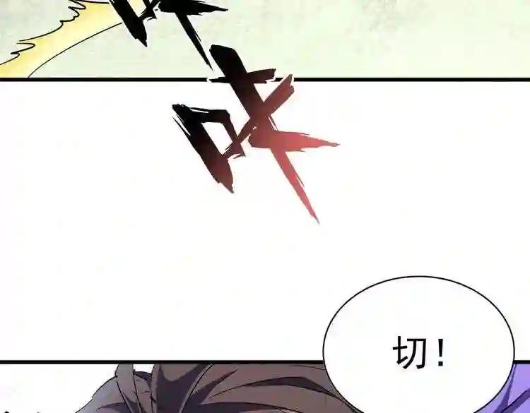 第187话 登场 第112页