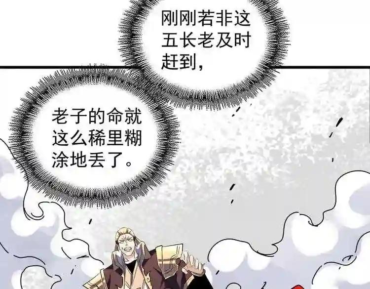 第187话 登场 第116页