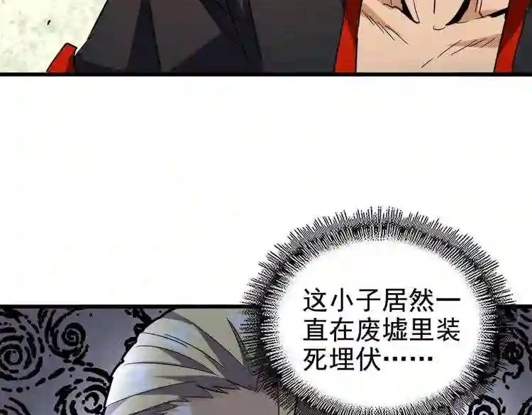 第187话 登场 第118页