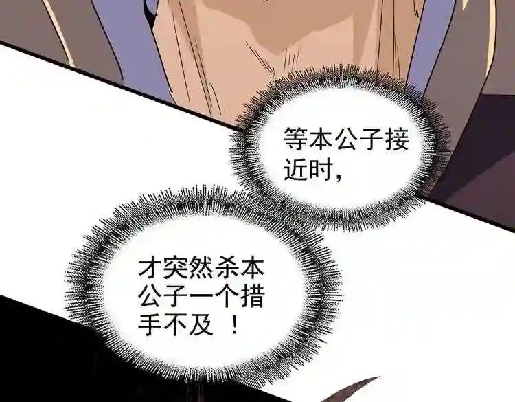 第187话 登场 第120页