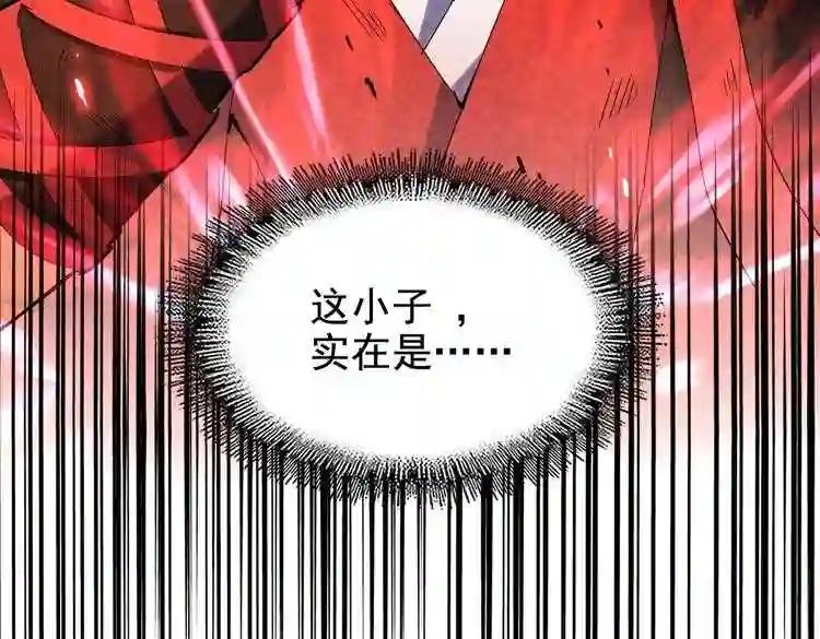 第187话 登场 第123页