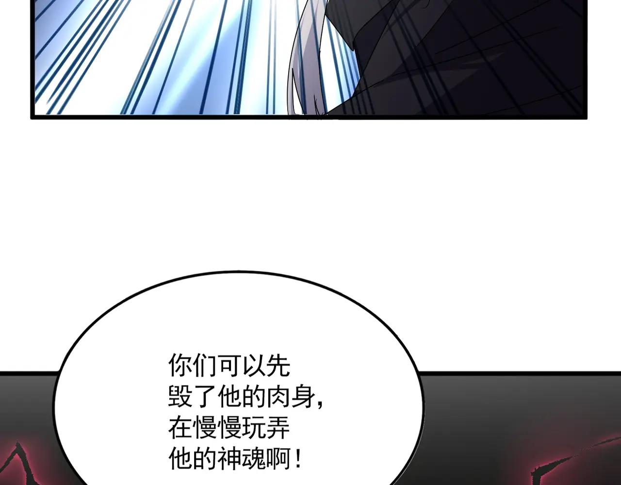 第689话 敬重 第3页