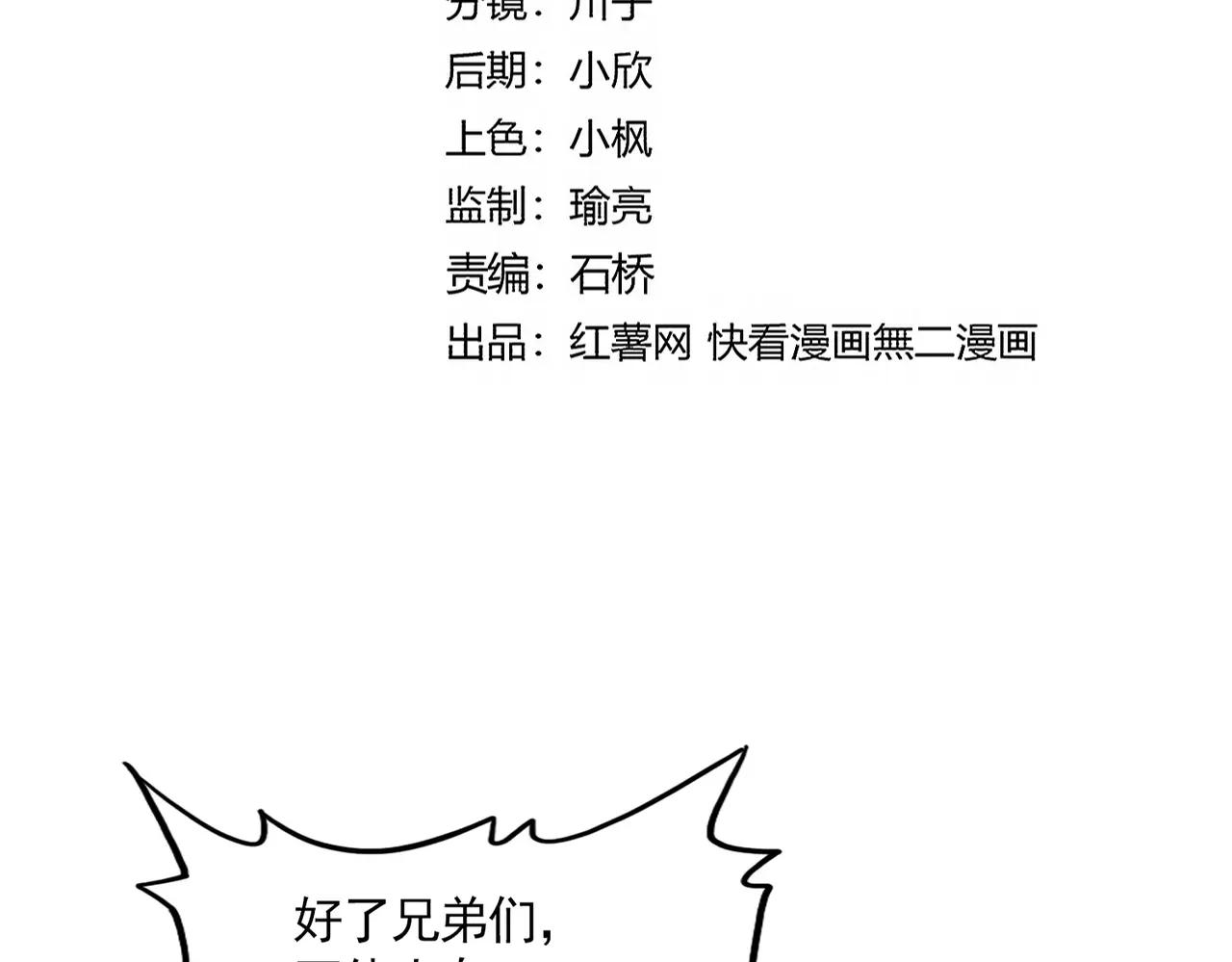 第689话 敬重 第11页