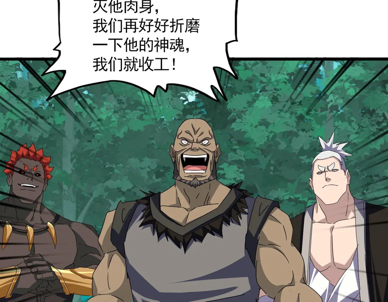 第689话 敬重 第12页