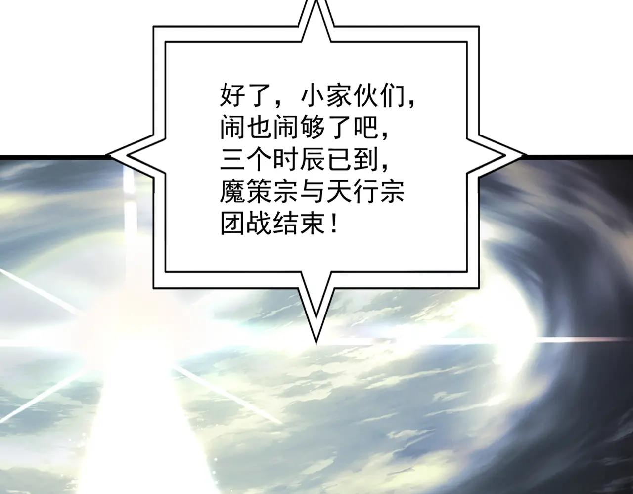 第689话 敬重 第16页