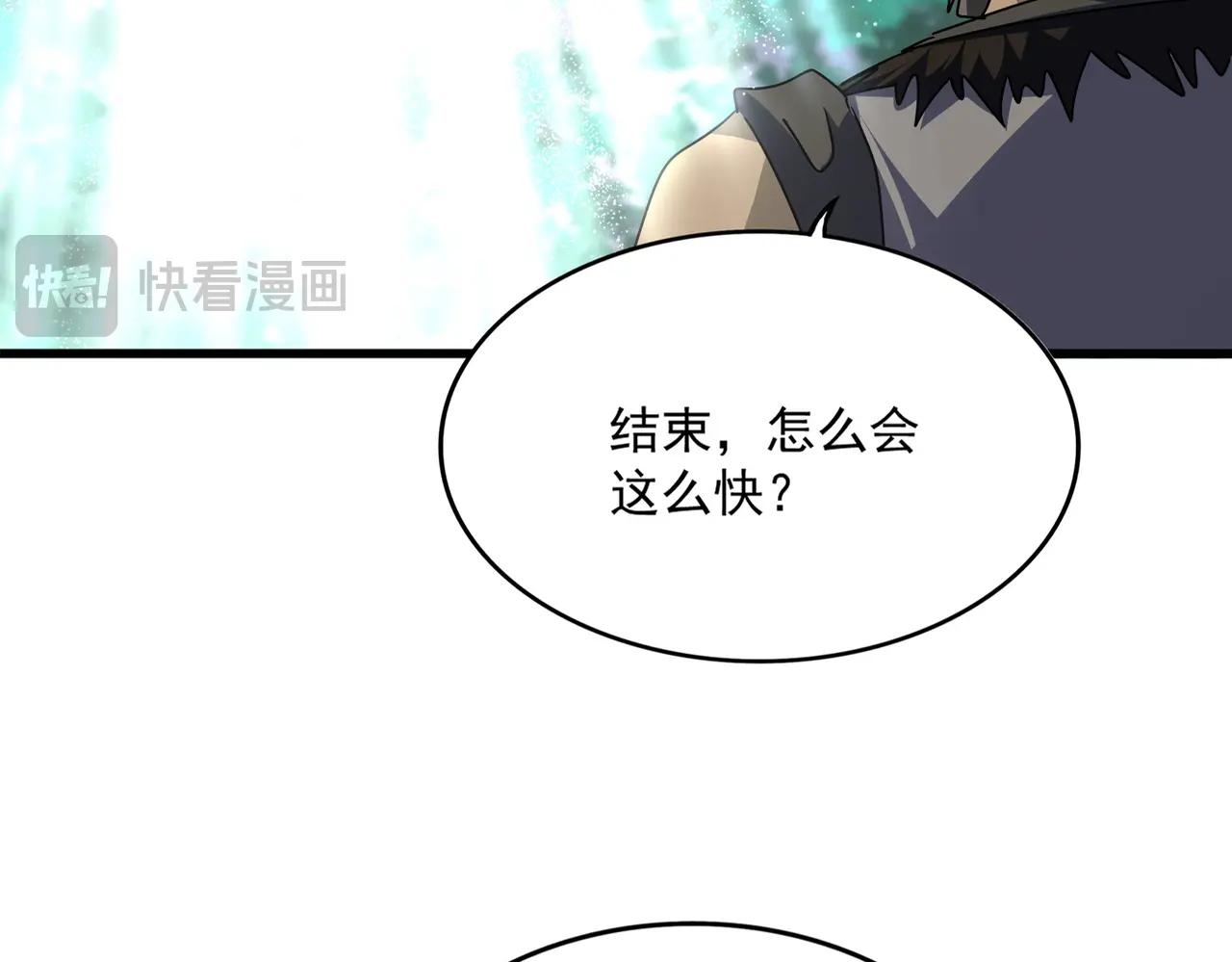 第689话 敬重 第18页