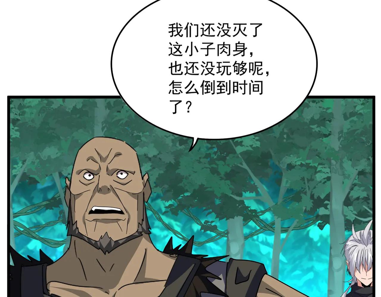 第689话 敬重 第19页