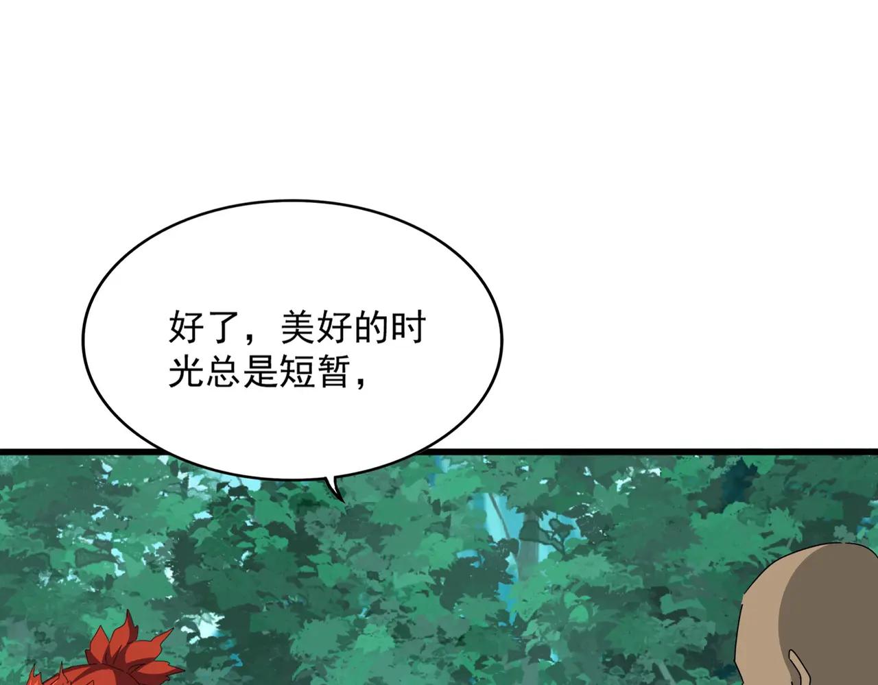第689话 敬重 第21页