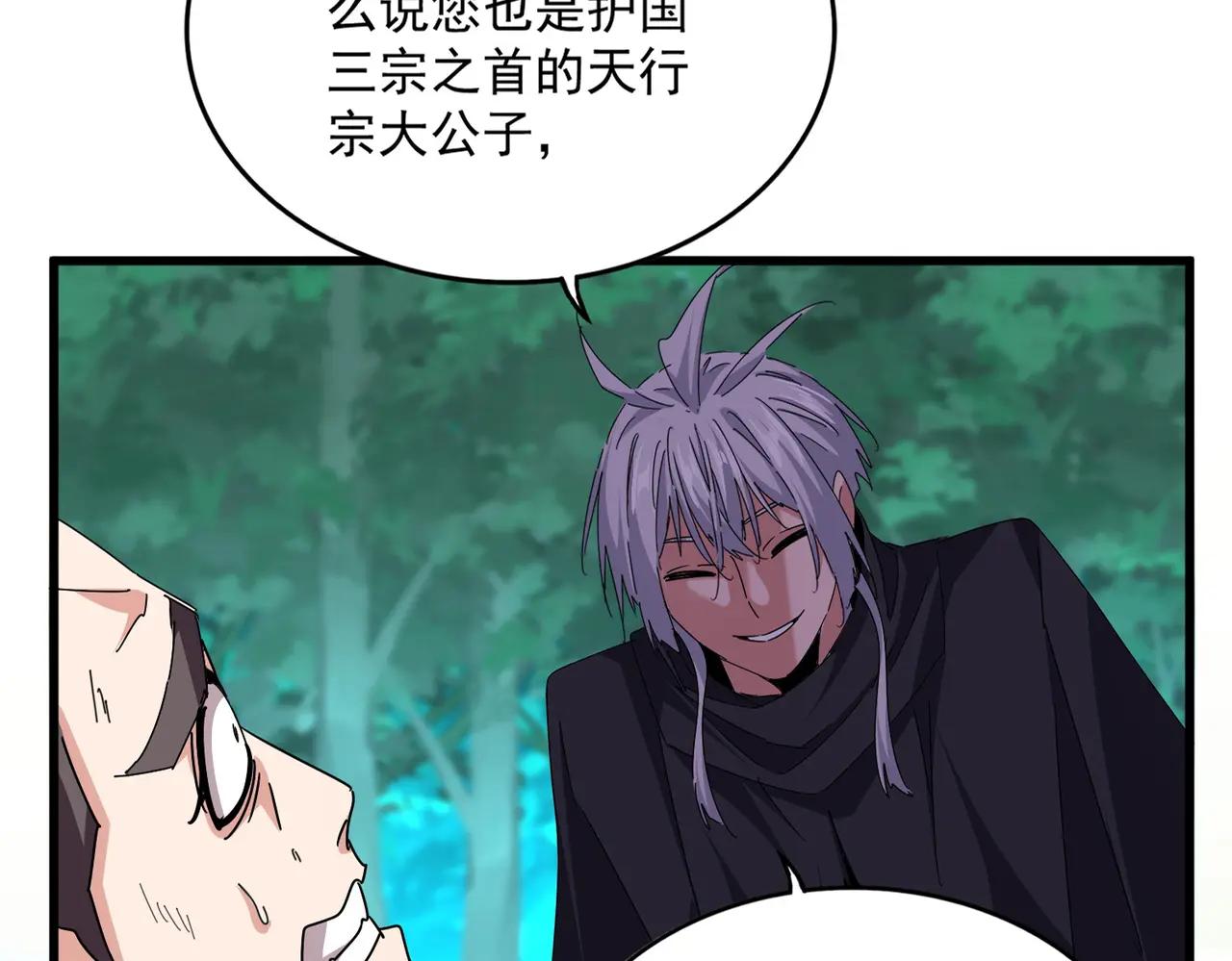 第689话 敬重 第24页