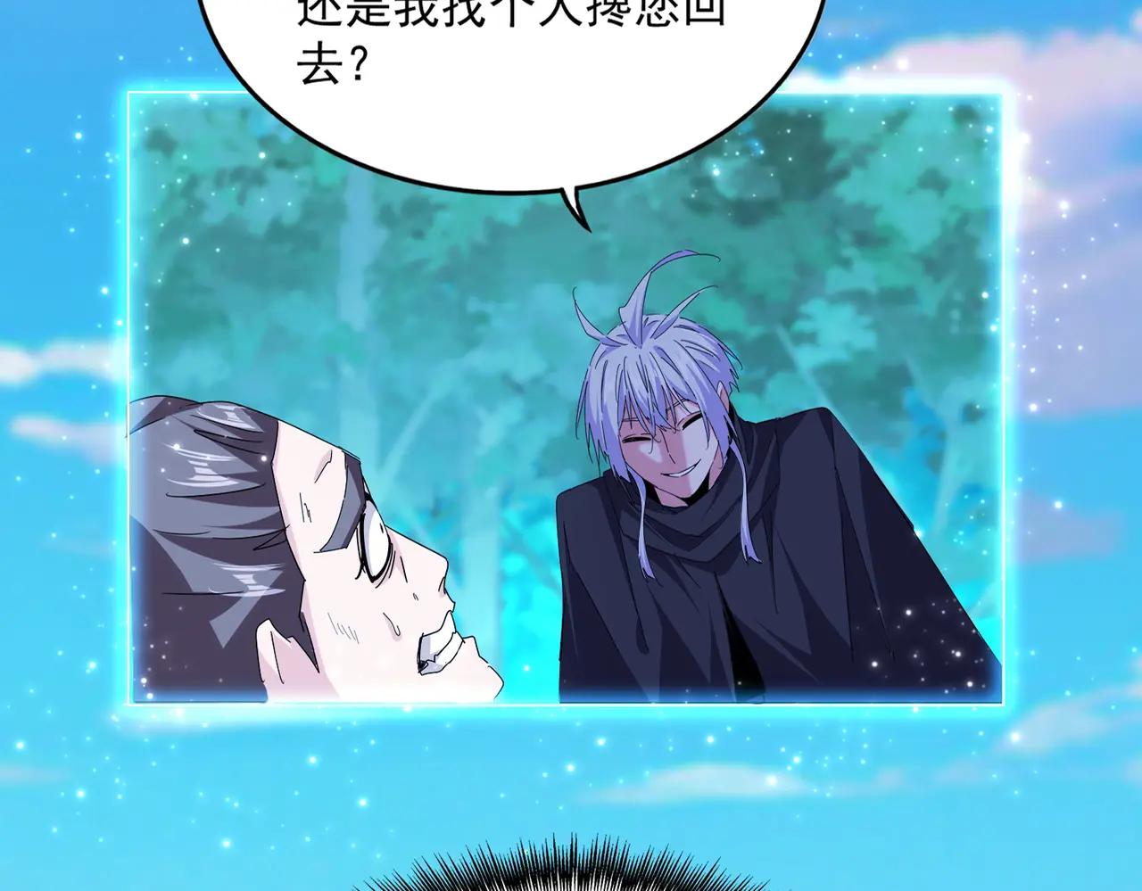 第689话 敬重 第26页