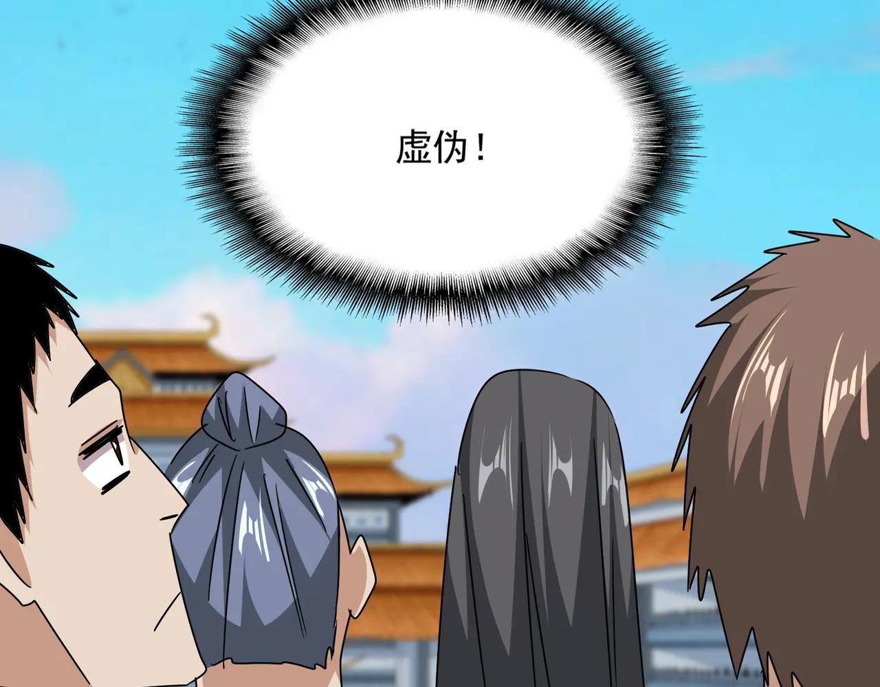 第689话 敬重 第27页