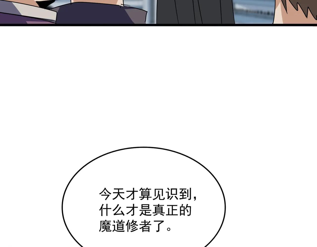 第689话 敬重 第28页