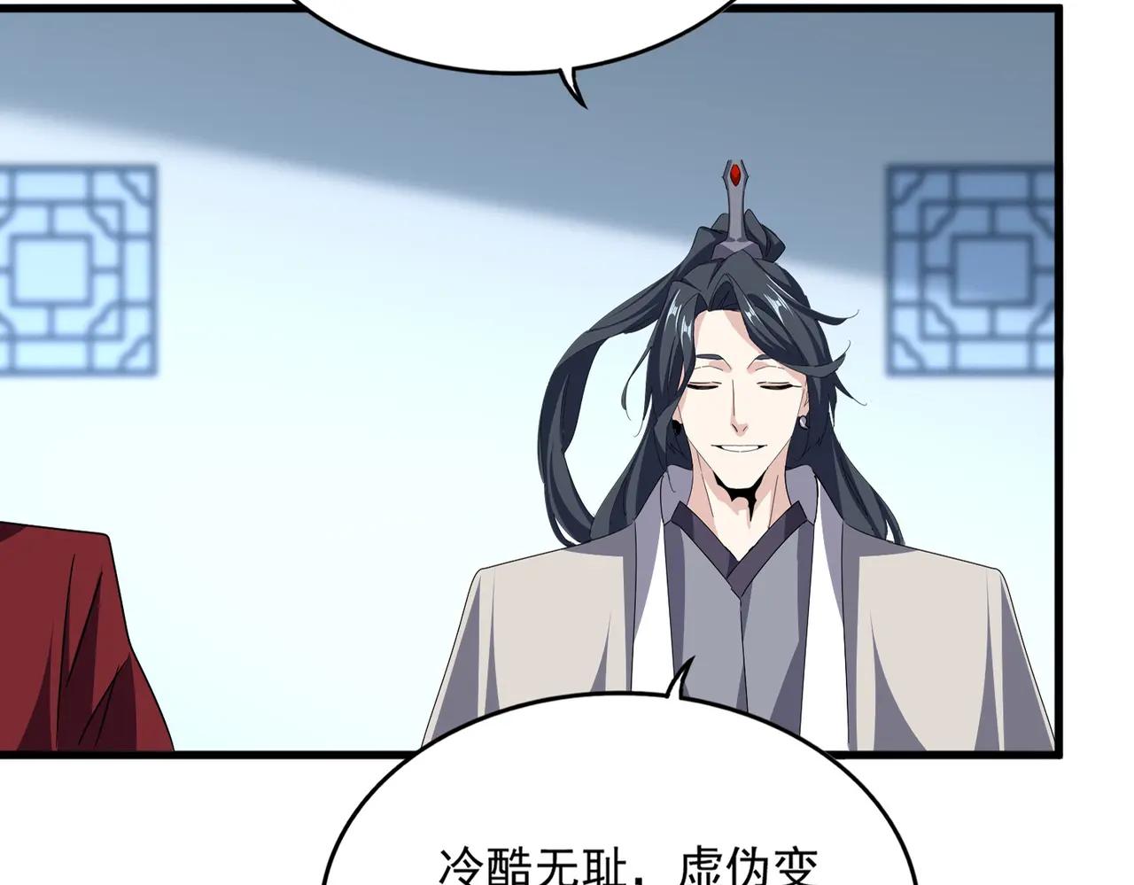 第689话 敬重 第29页