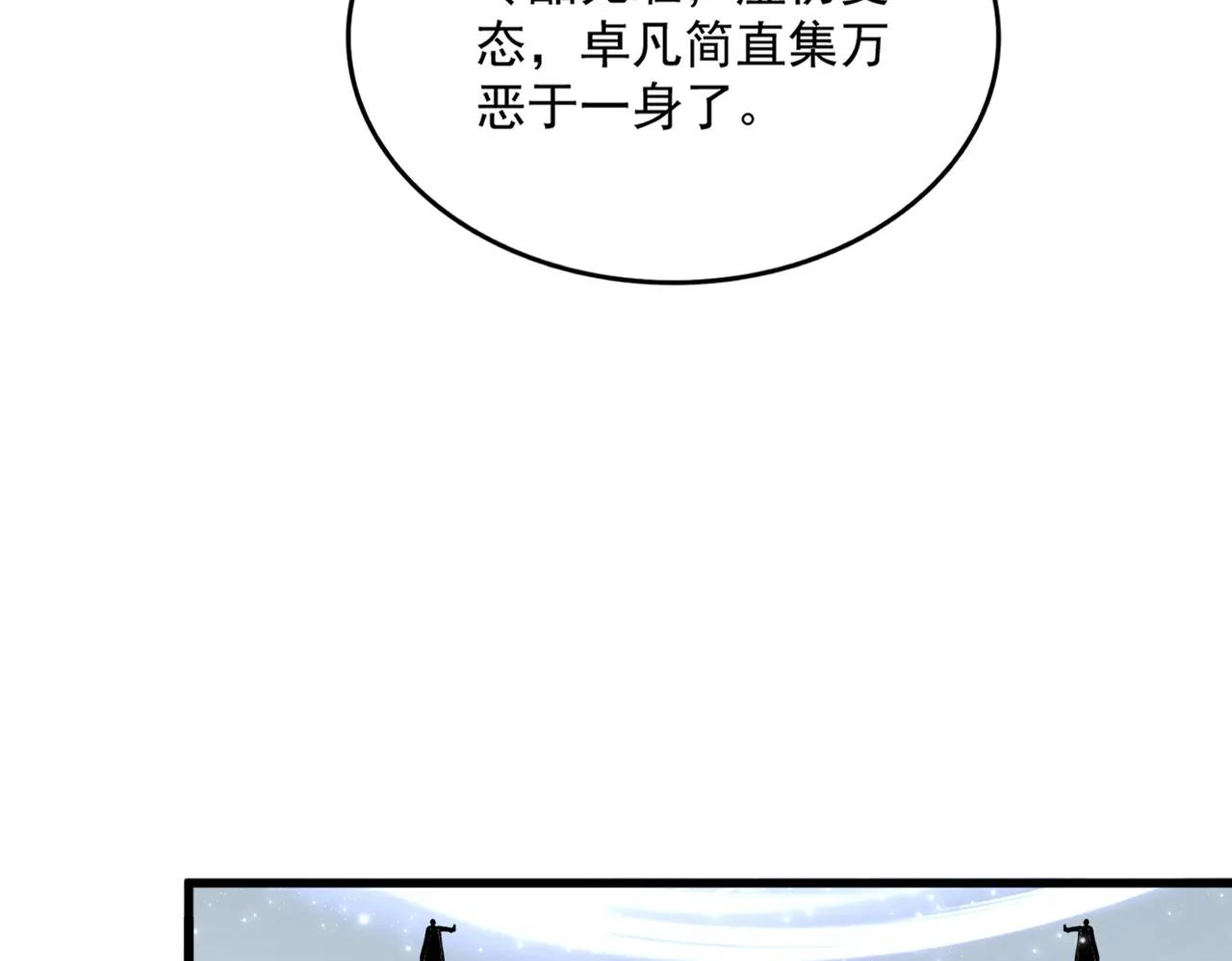 第689话 敬重 第30页