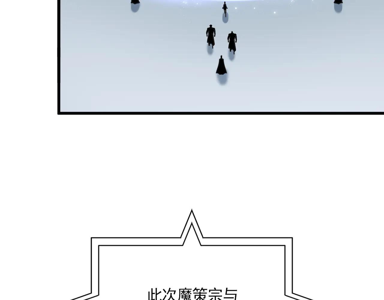 第689话 敬重 第31页