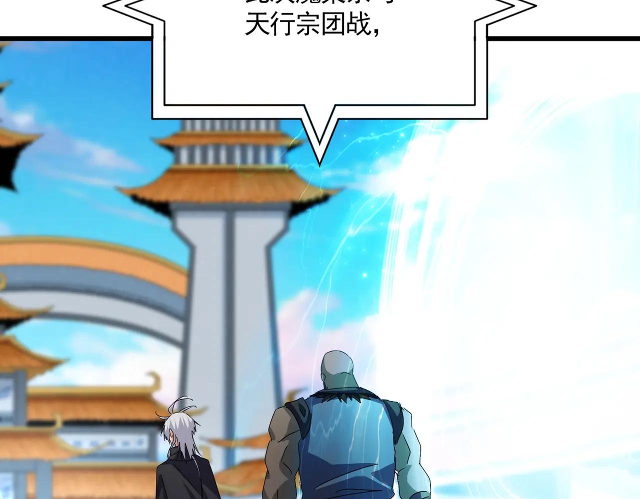 第689话 敬重 第32页