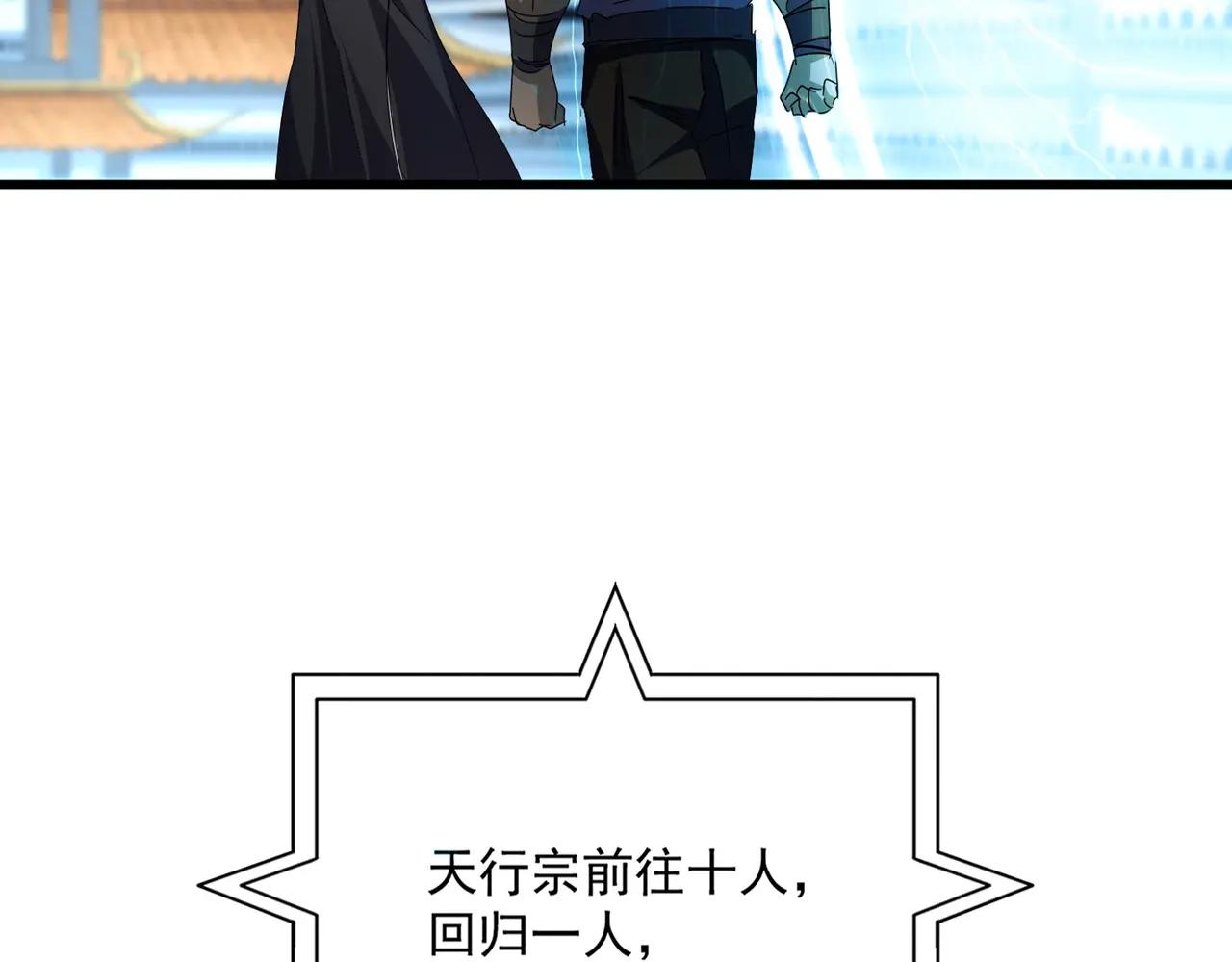 第689话 敬重 第33页