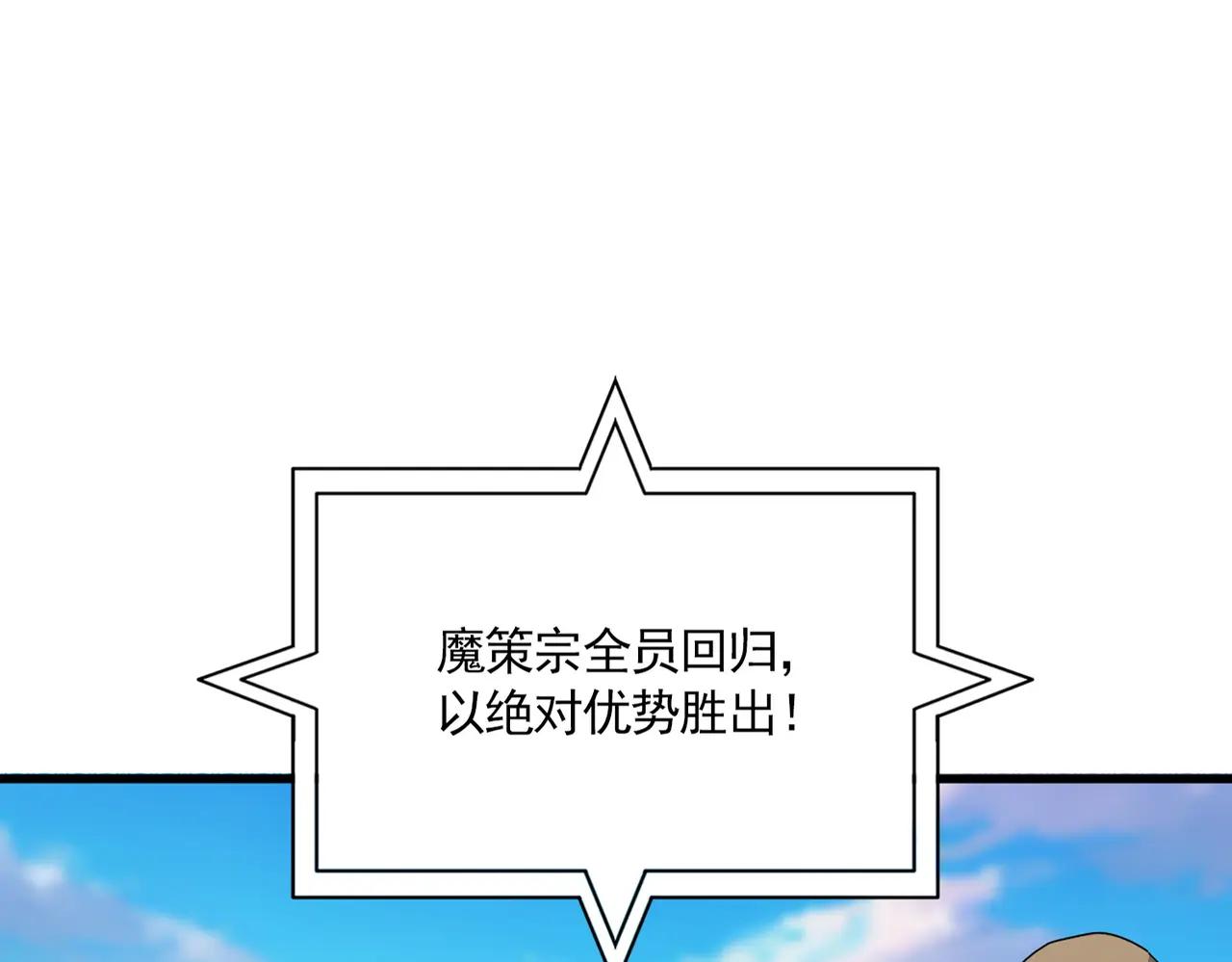 第689话 敬重 第35页
