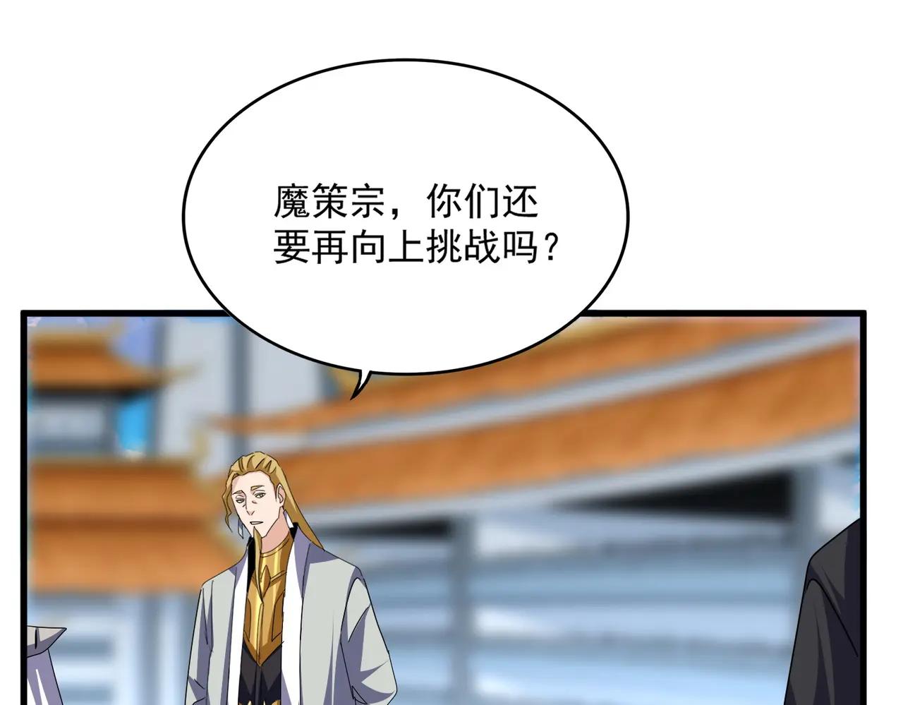 第689话 敬重 第38页