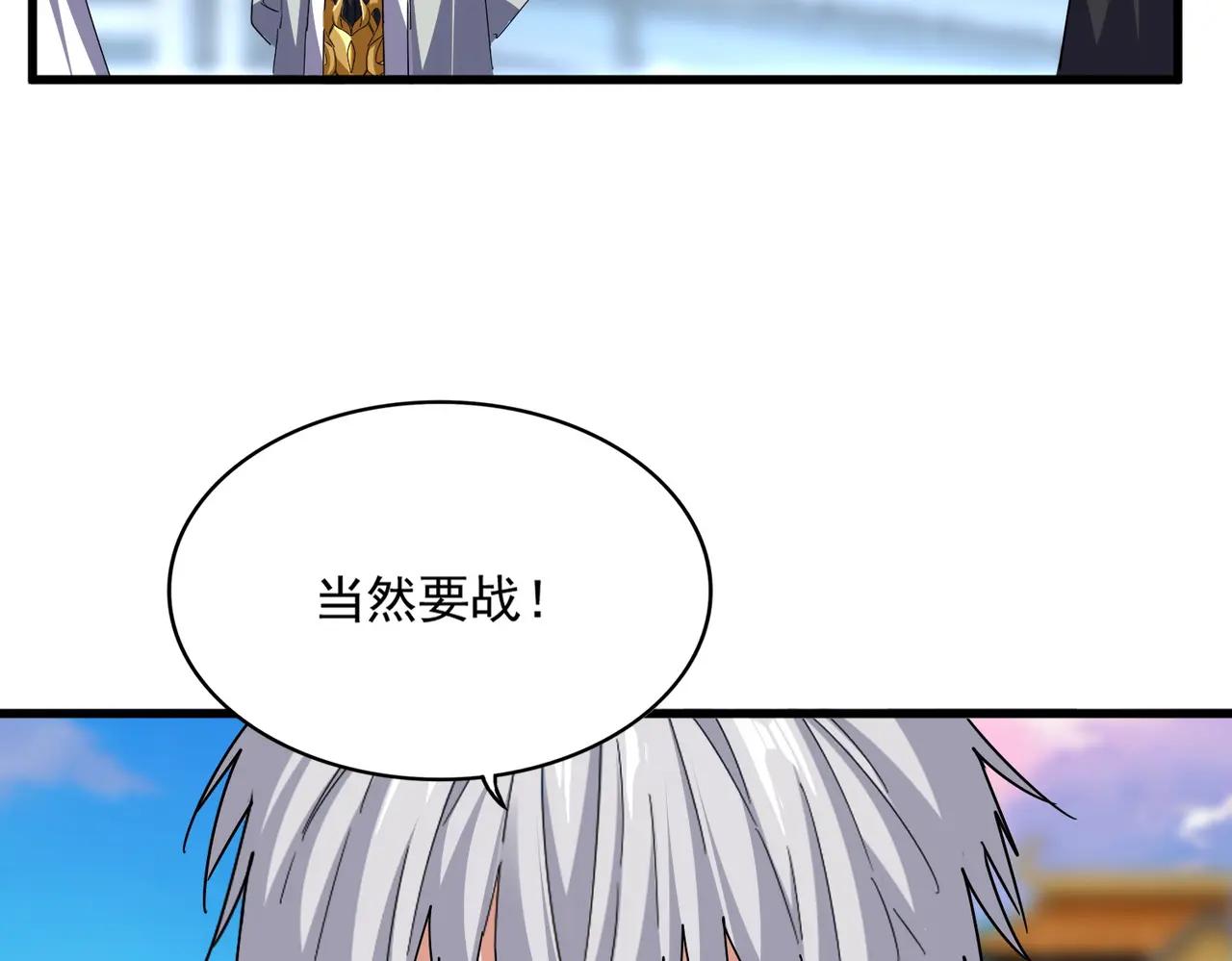 第689话 敬重 第39页