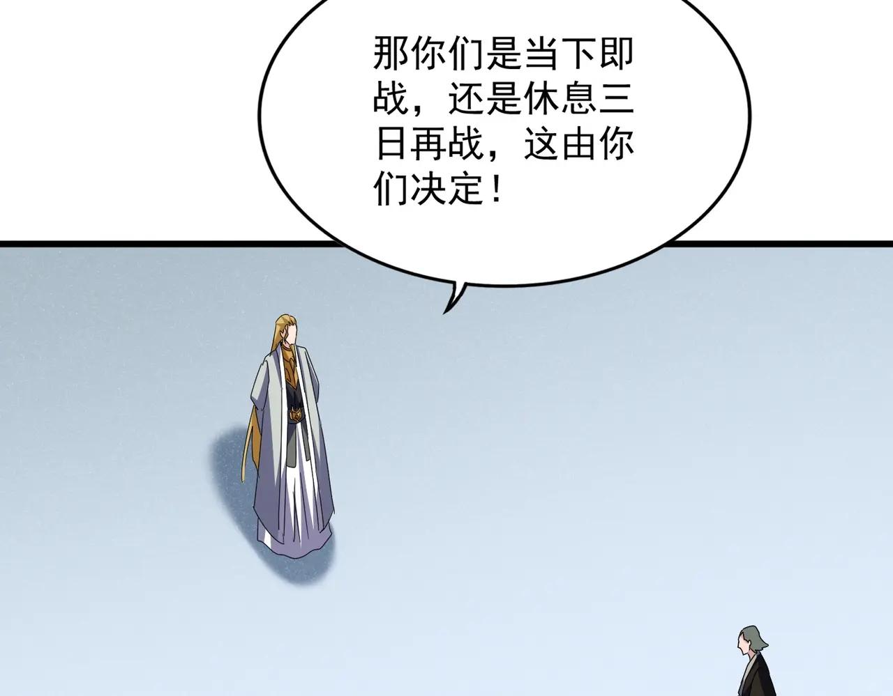 第689话 敬重 第41页