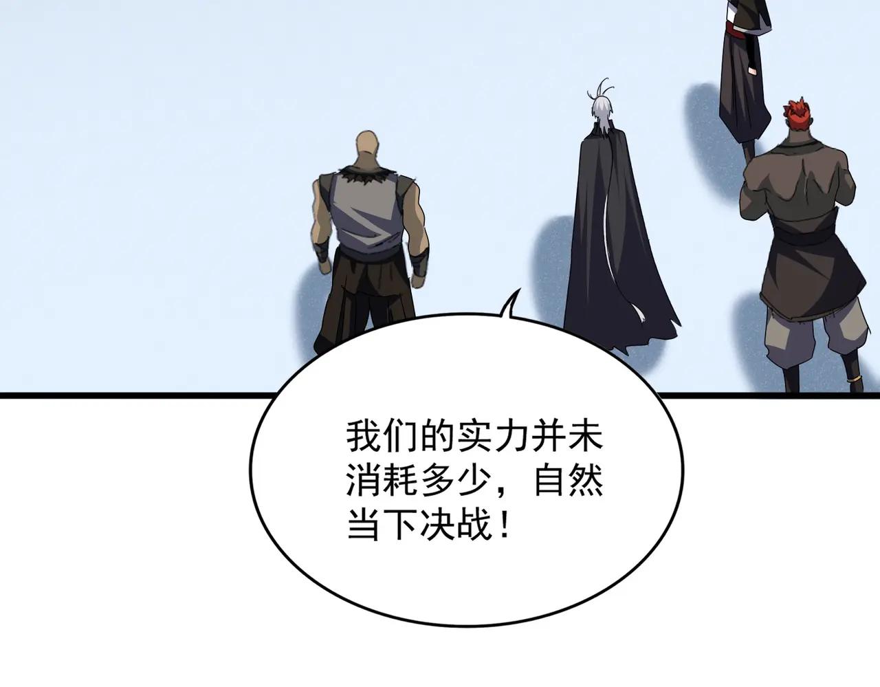 第689话 敬重 第42页