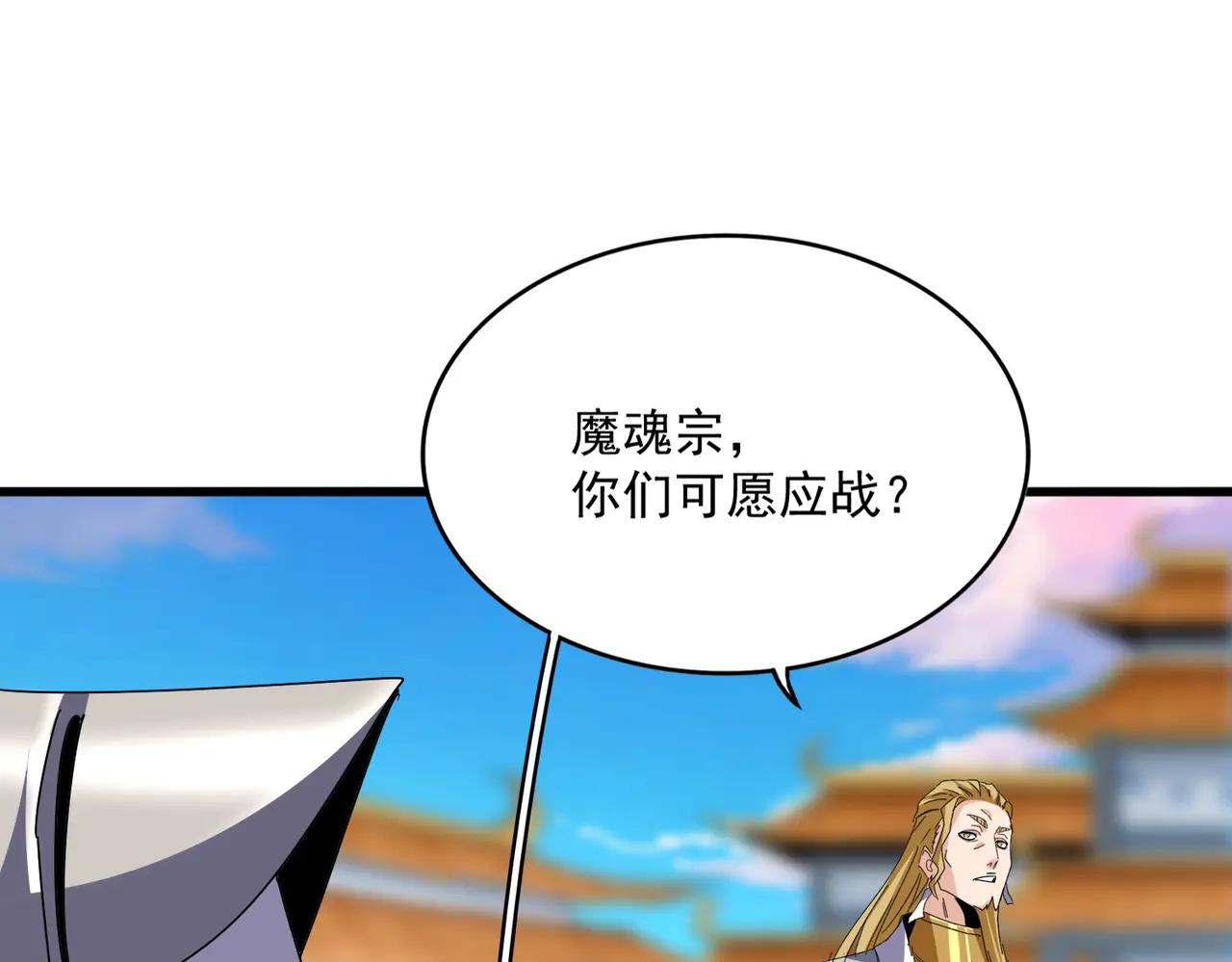 第689话 敬重 第43页
