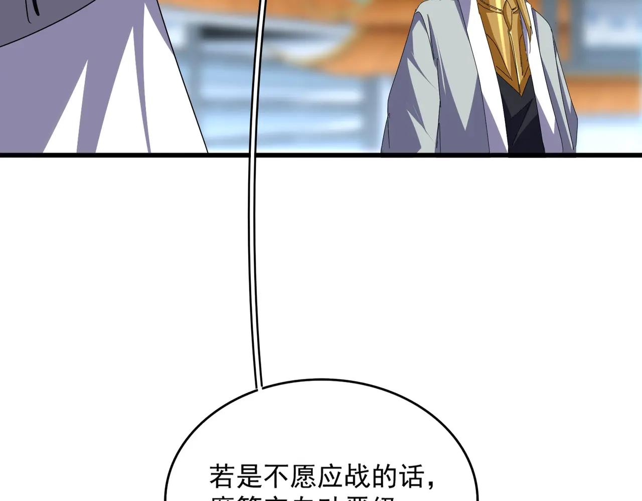 第689话 敬重 第44页