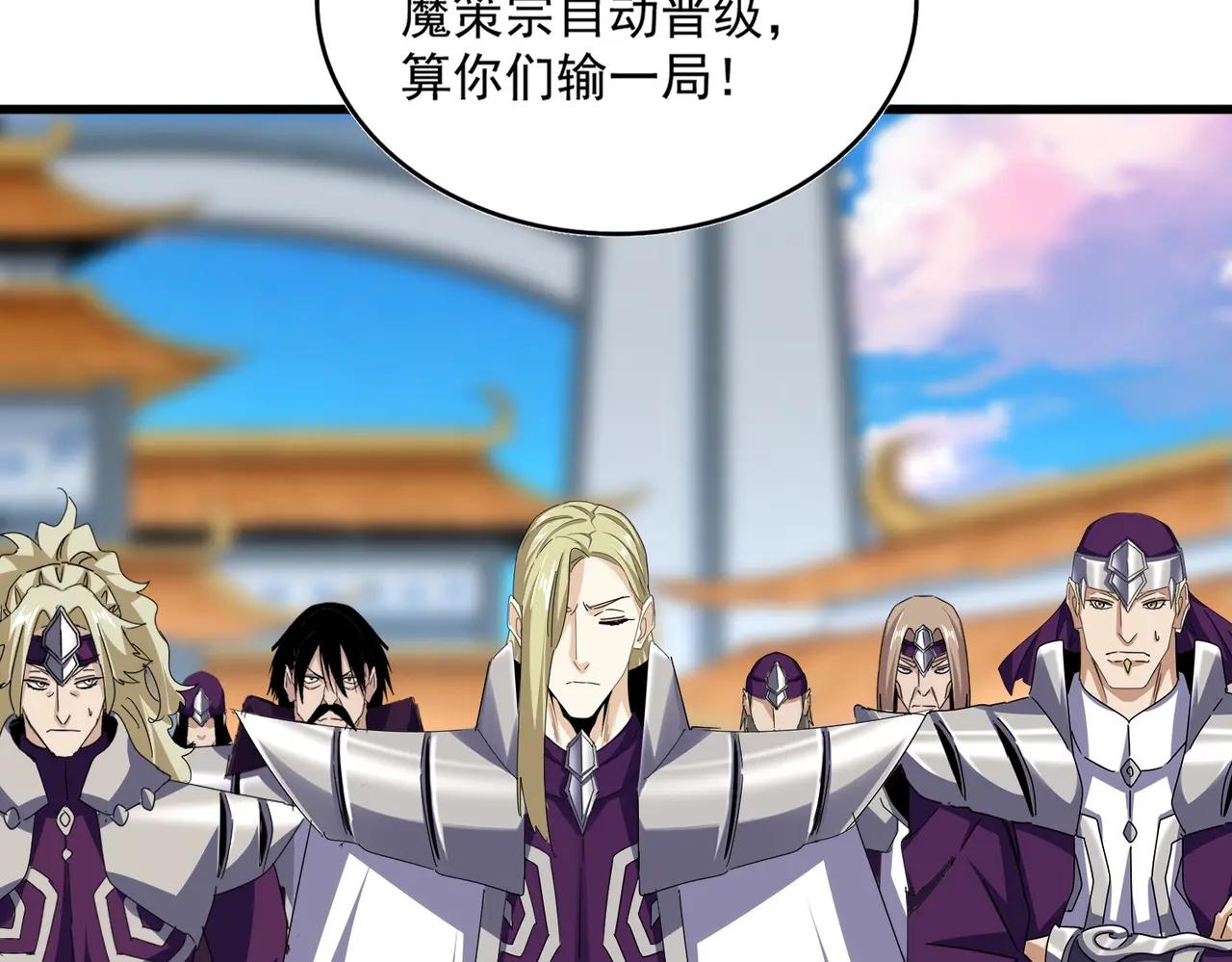 第689话 敬重 第45页