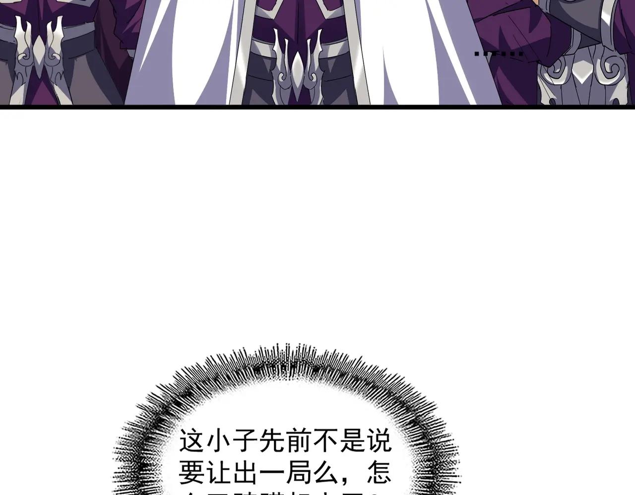 第689话 敬重 第46页
