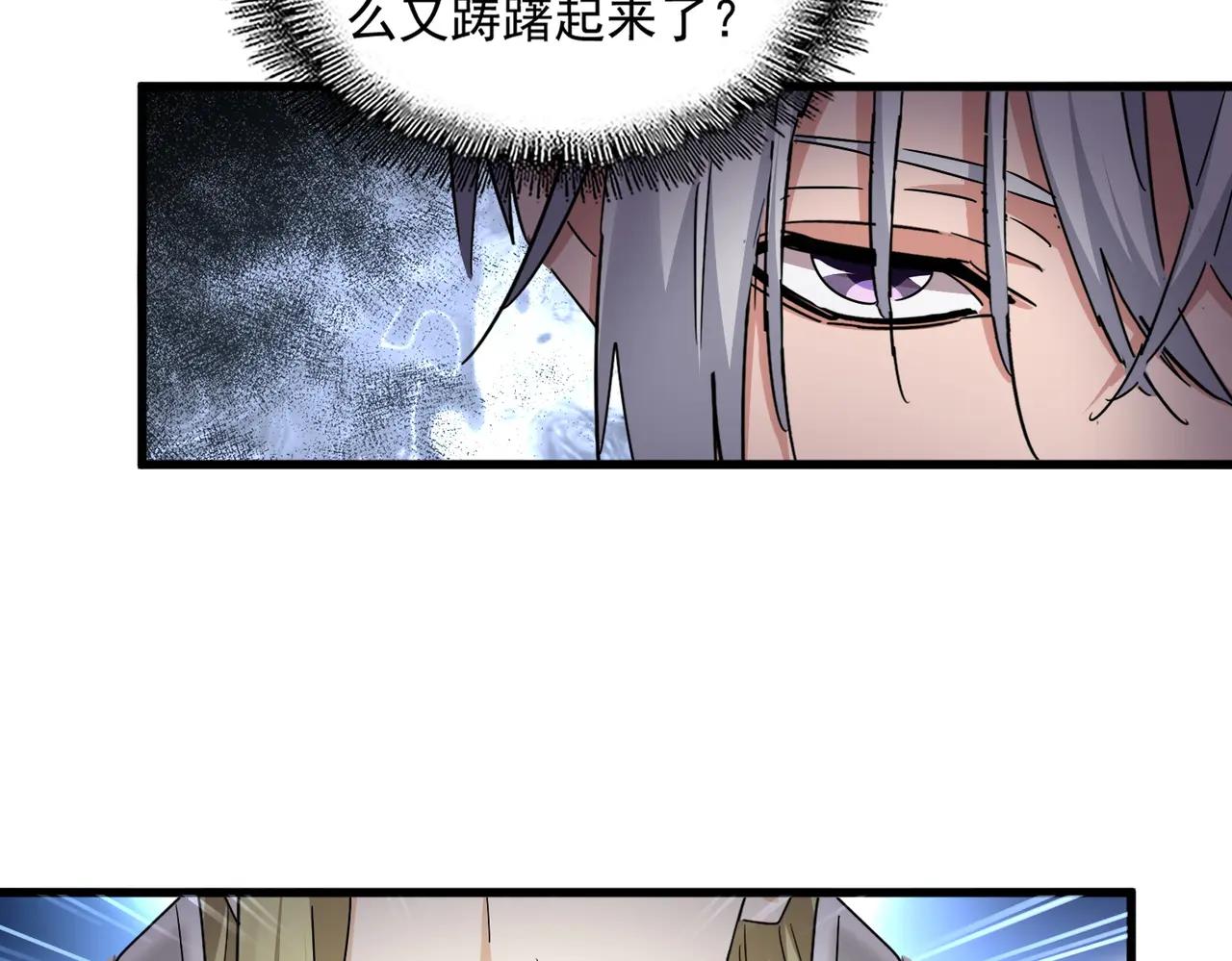 第689话 敬重 第47页