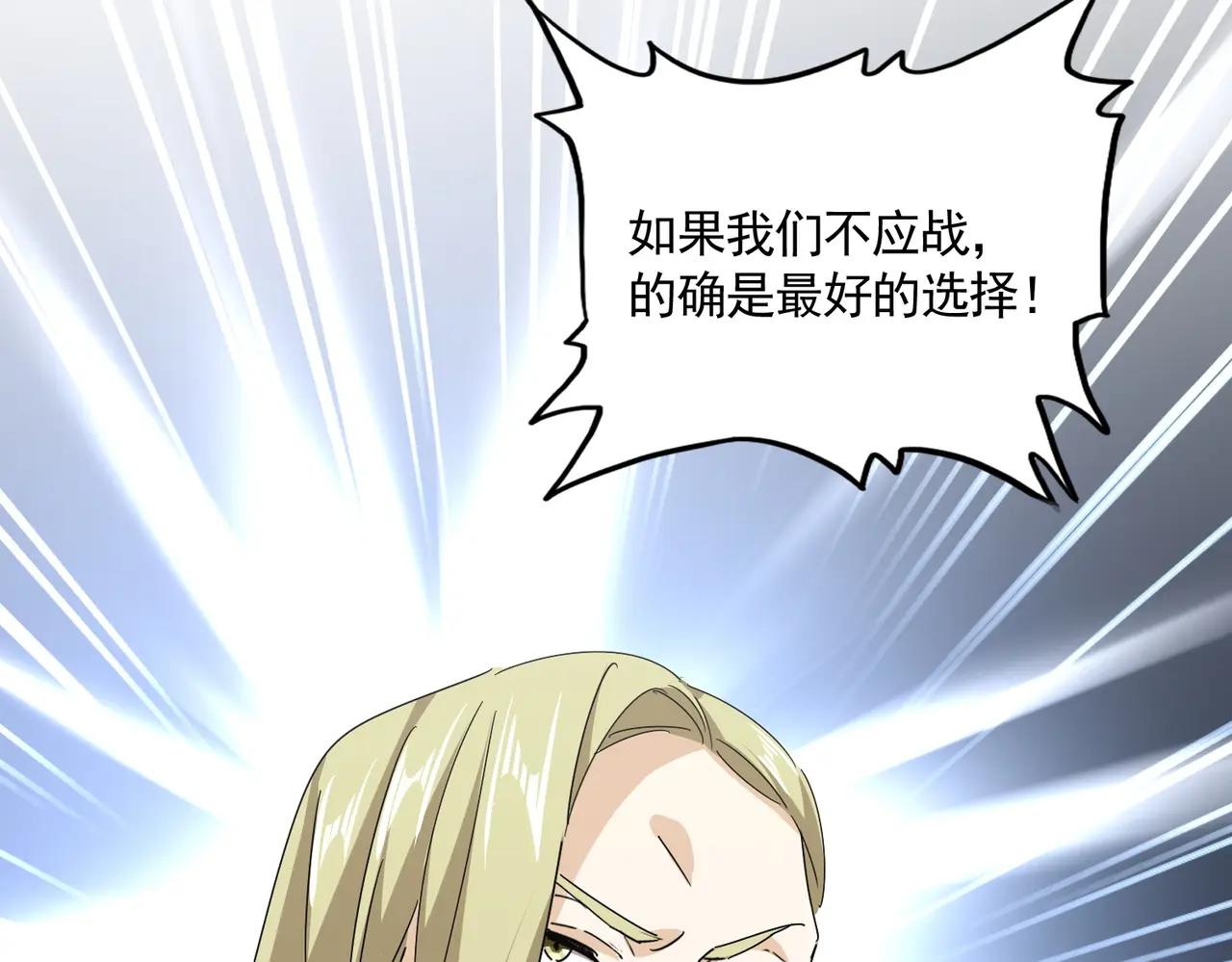 第689话 敬重 第49页