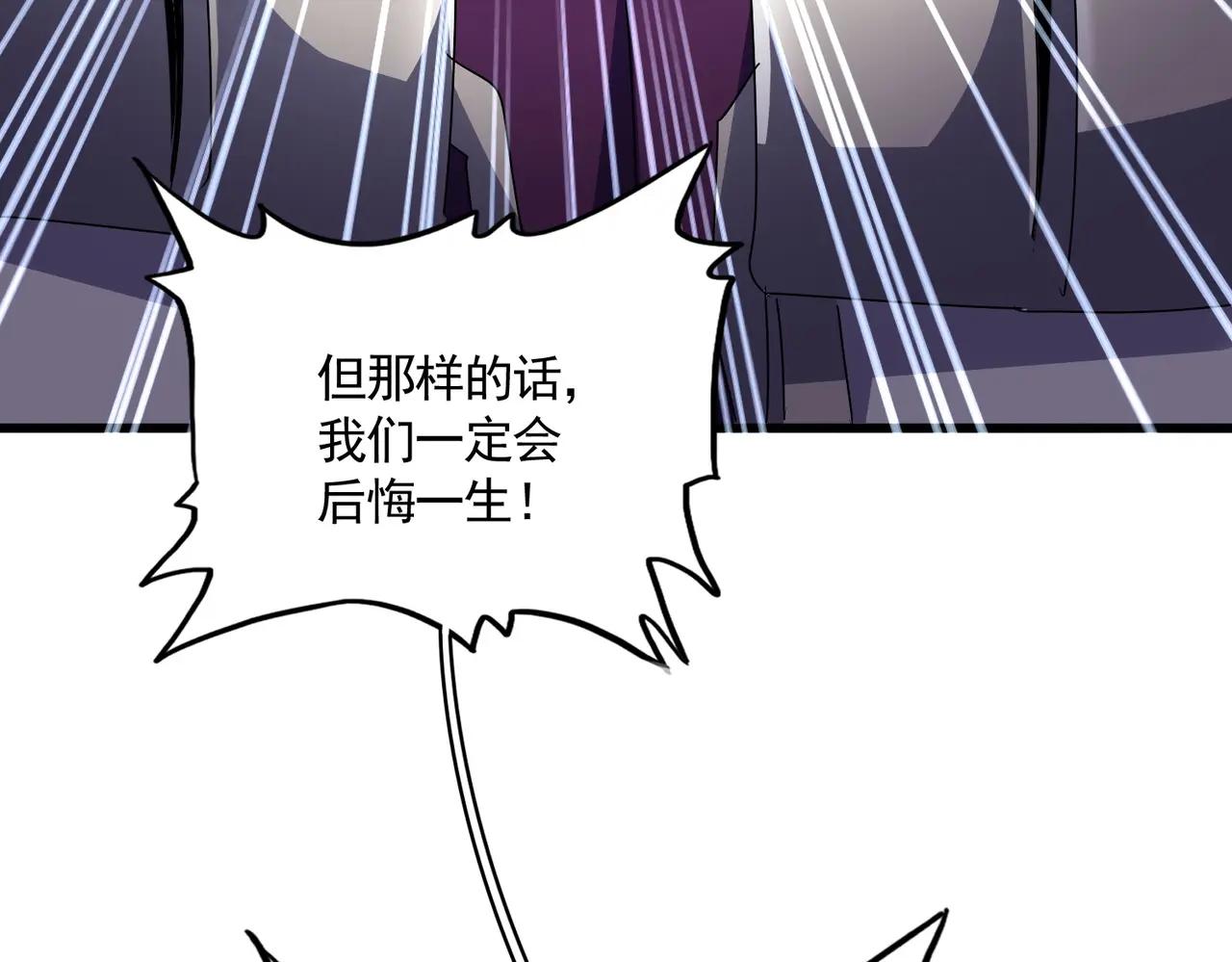 第689话 敬重 第51页