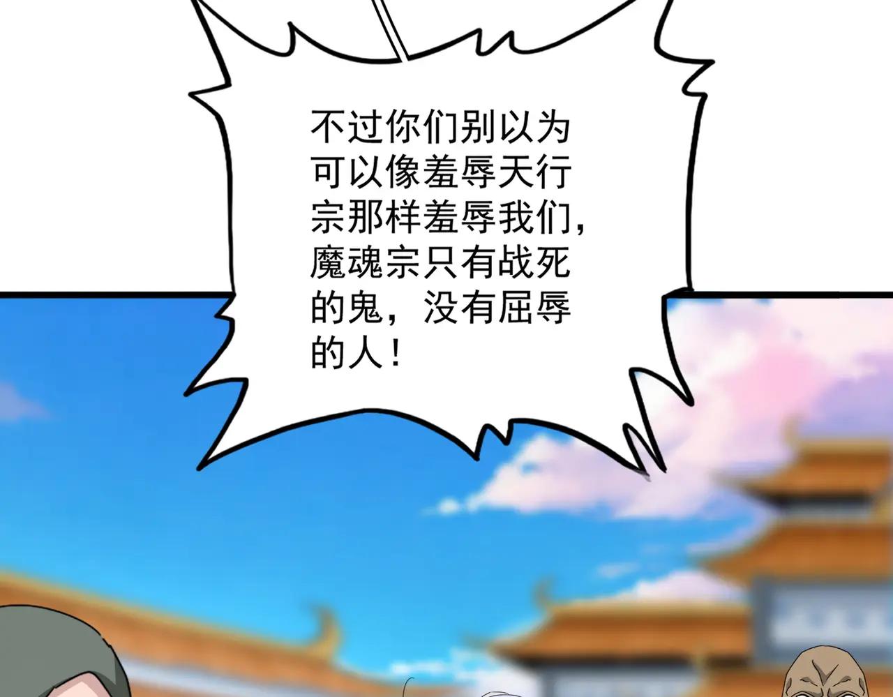 第689话 敬重 第52页