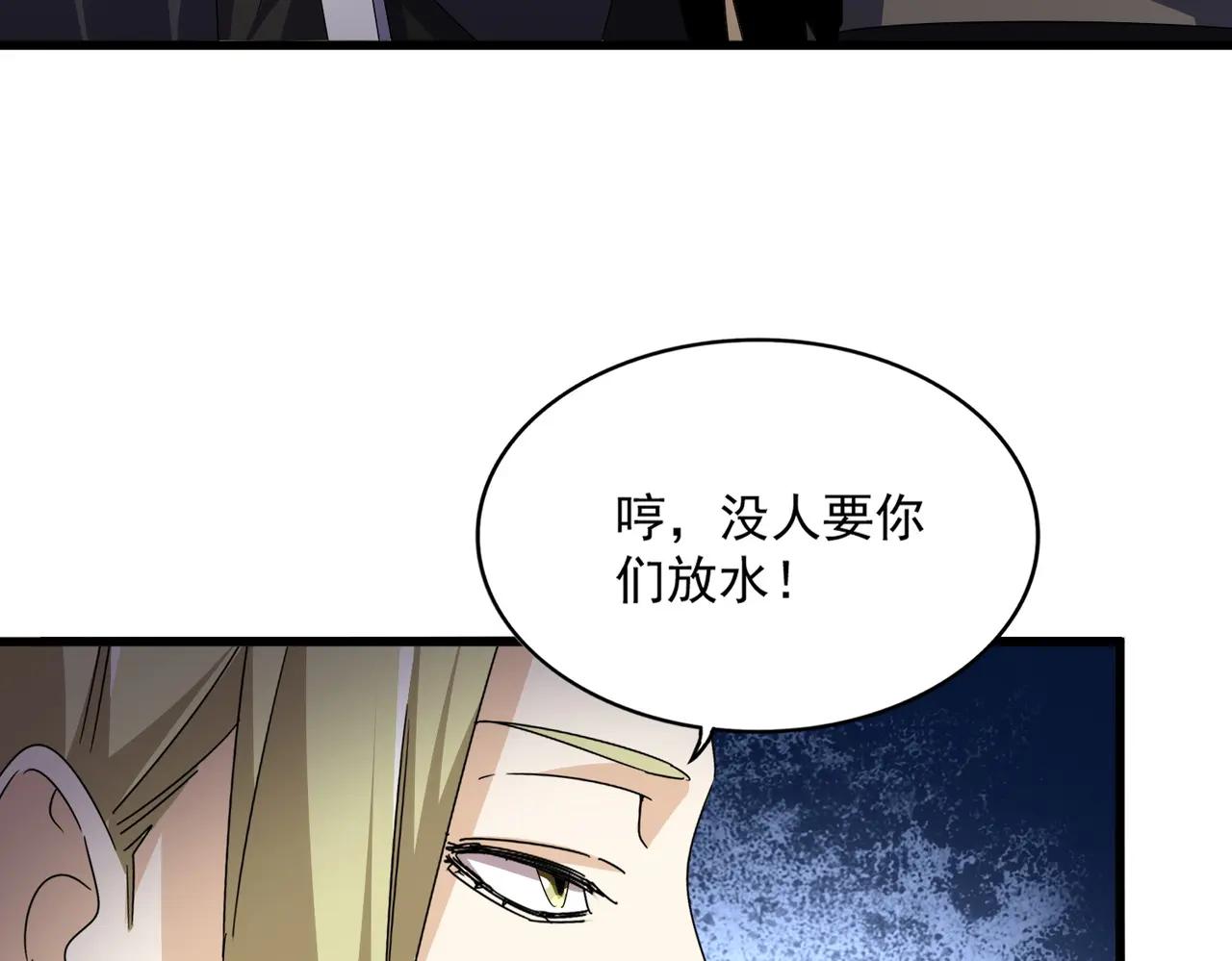 第689话 敬重 第58页