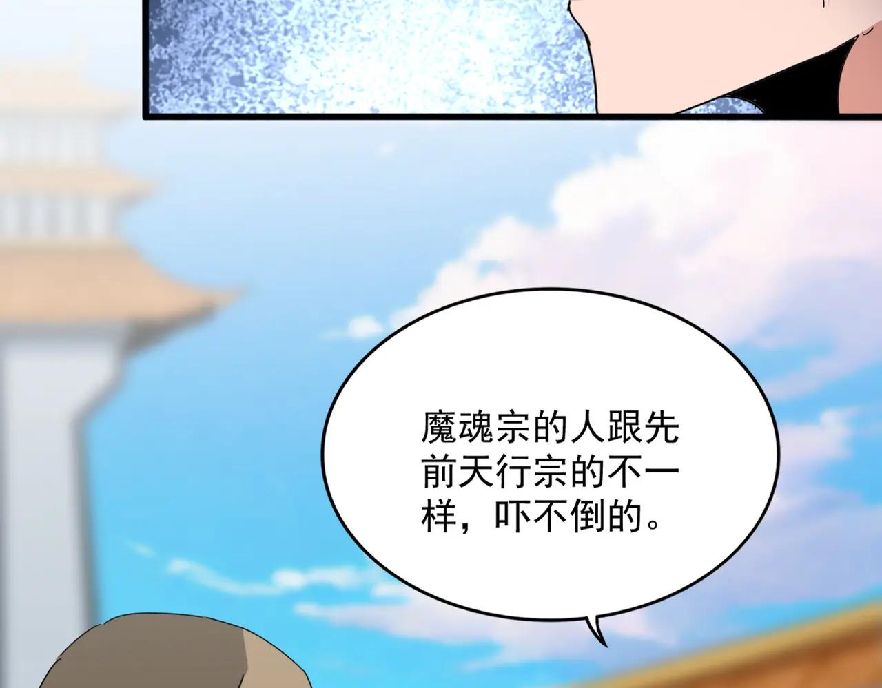 第689话 敬重 第60页