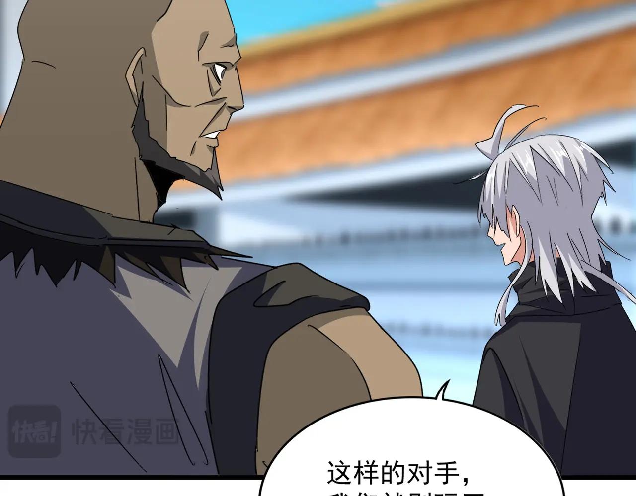 第689话 敬重 第61页