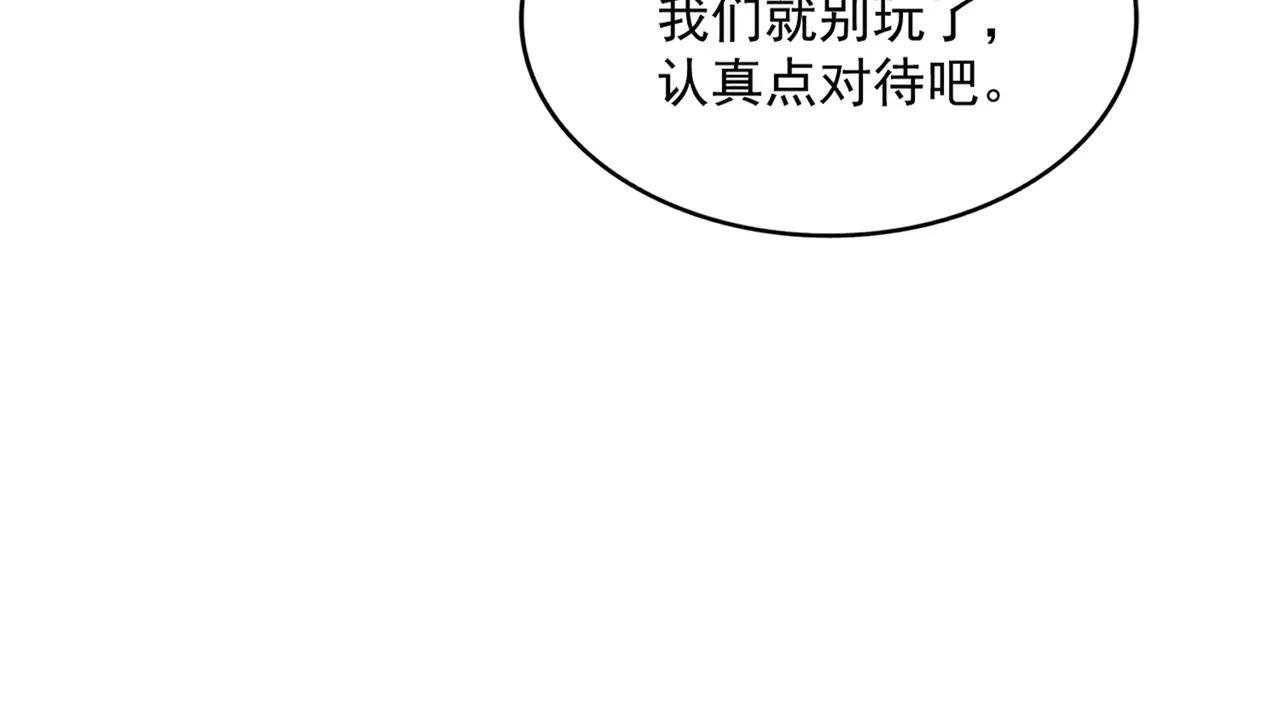 第689话 敬重 第62页