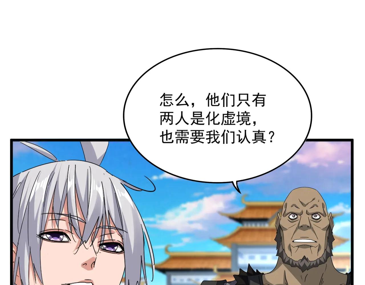 第689话 敬重 第63页
