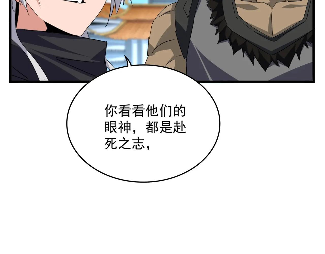 第689话 敬重 第64页