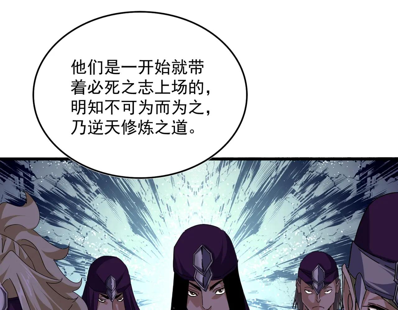 第689话 敬重 第65页